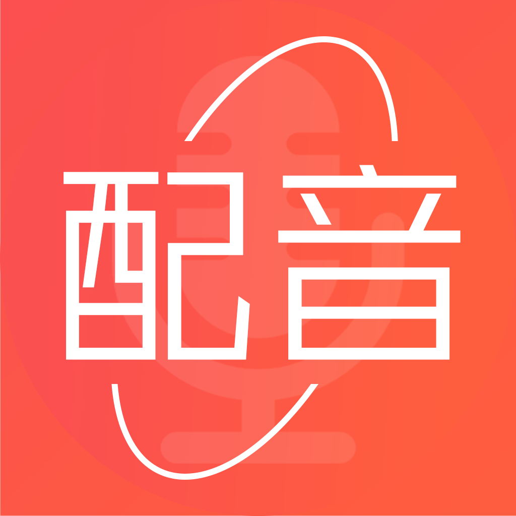 配音神器logo